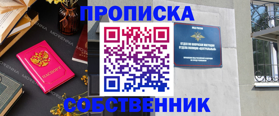 временная регистрация купить в Севастополе