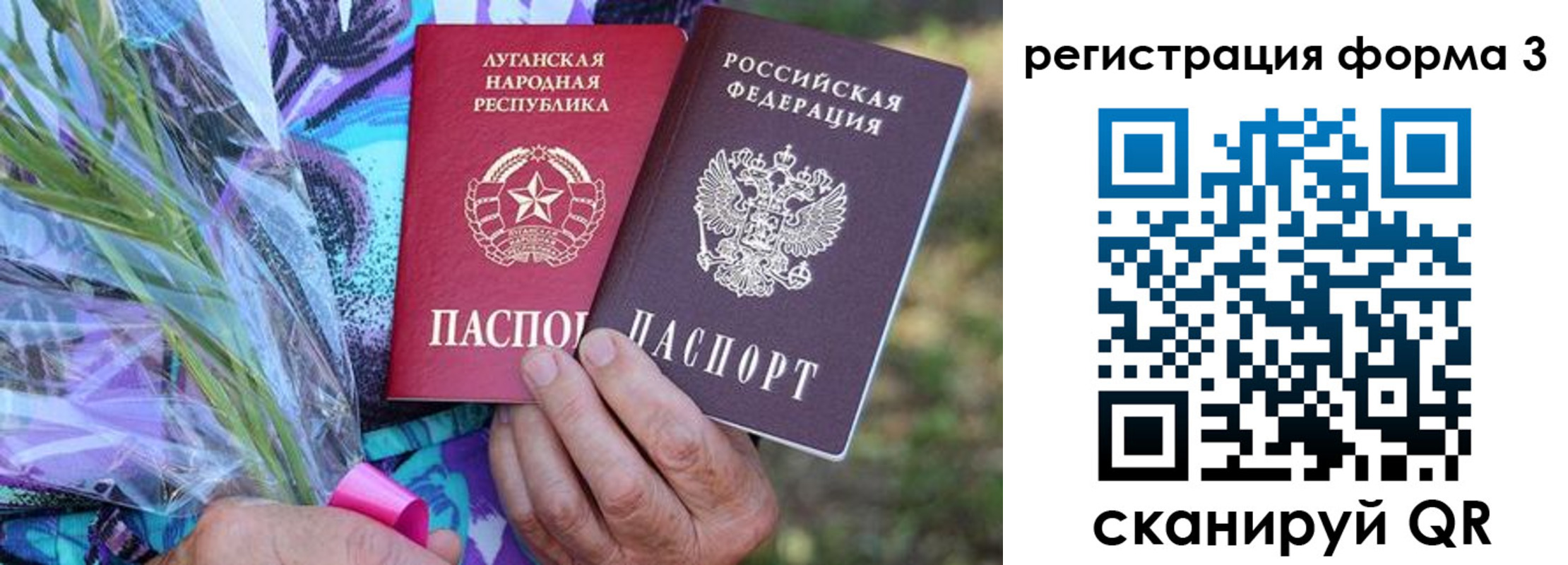 временная регистрация законно в Севастополе