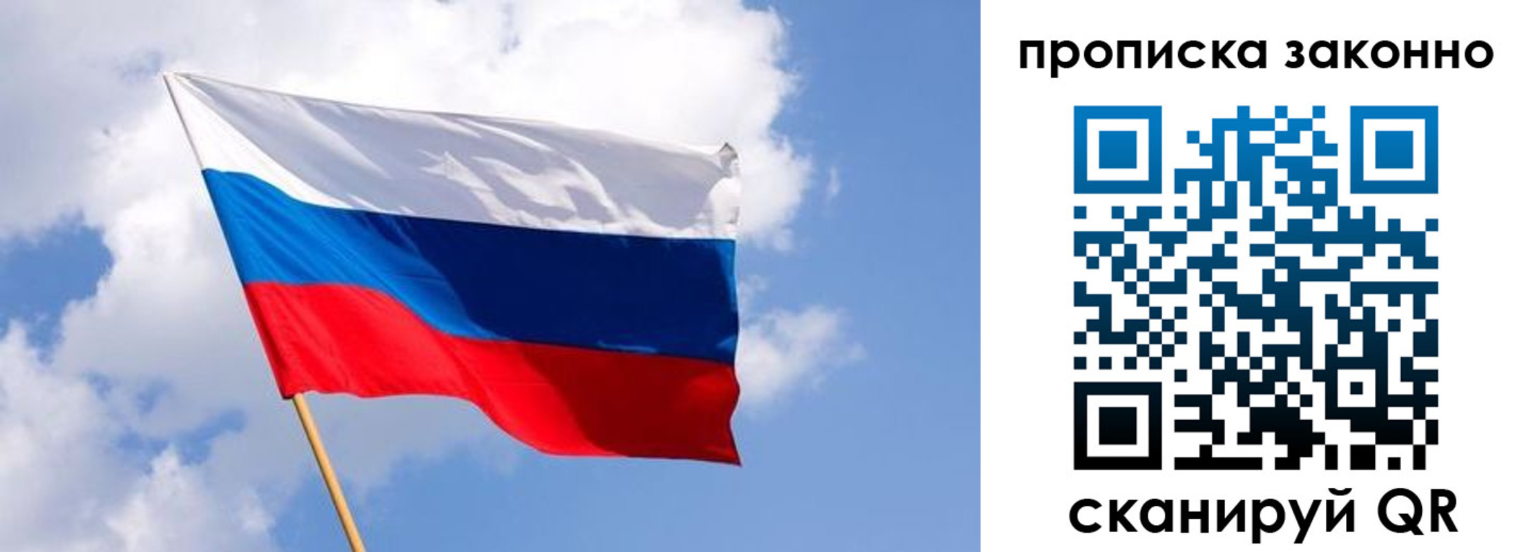 прописка для военкомата в Севастополе
