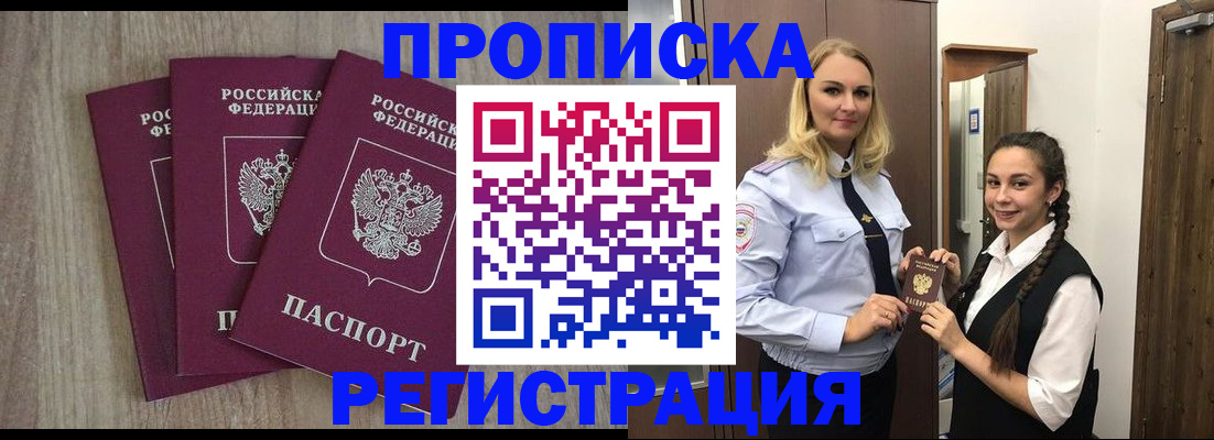 временная регистрация госуслуги в Севастополе