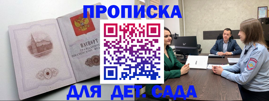 регистрация для школы в Севастополе