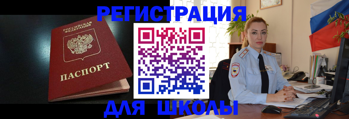 регистрация для дет. сада в Севастополе