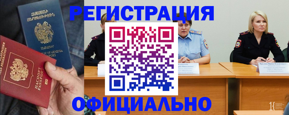 прописка регистрация в Севастополе