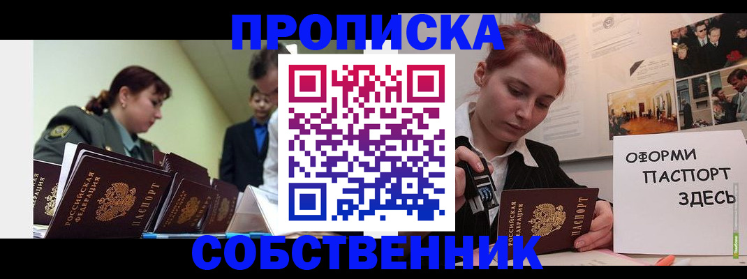 найти адрес прописки в Севастополе