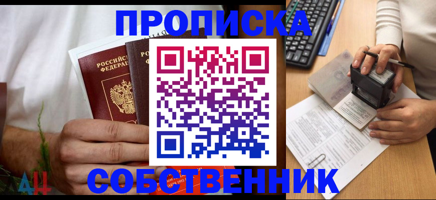регистрация для школы в Севастополе